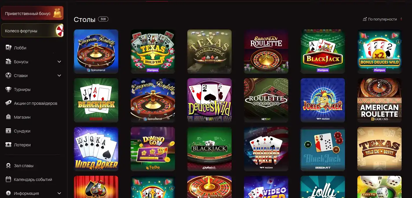 Мобильная версия Twin casino на телефоне